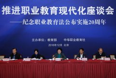 李克强：切实把职业教育摆在更加突出的位置