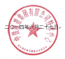 关于招收部分学生顶岗实习的函
