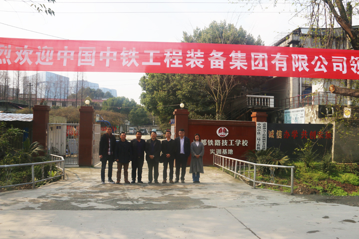 中国中铁工程装备集团有限公司来我校选拔人才