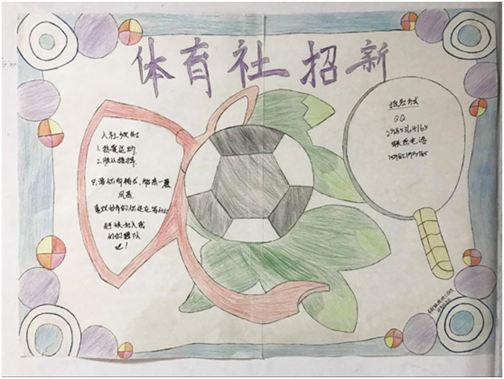体育社招新啦！