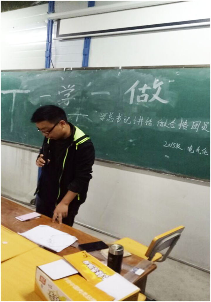 学总书记讲话，做合格共青团员