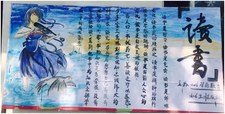   文明读书，从我做起！