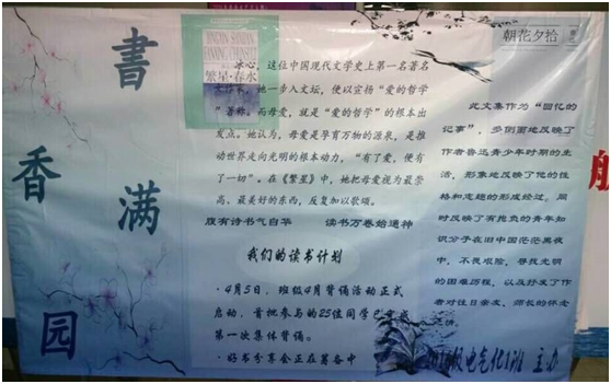   文明读书，从我做起！