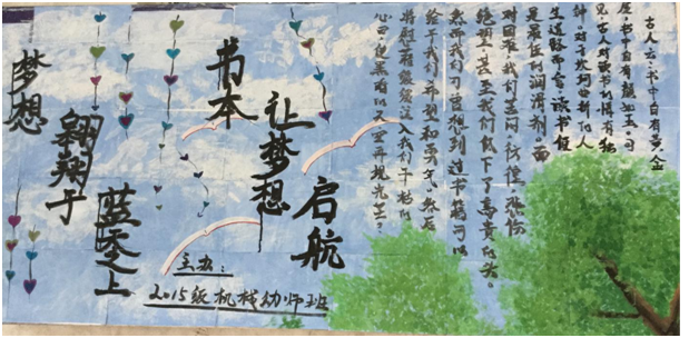   文明读书，从我做起！