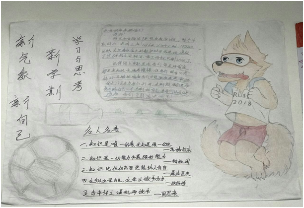   文明读书，从我做起！