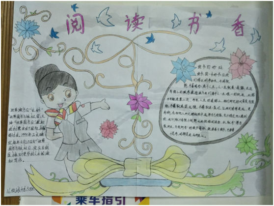   文明读书，从我做起！