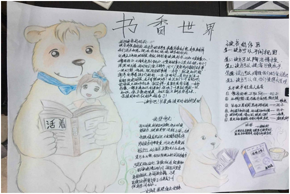   文明读书，从我做起！