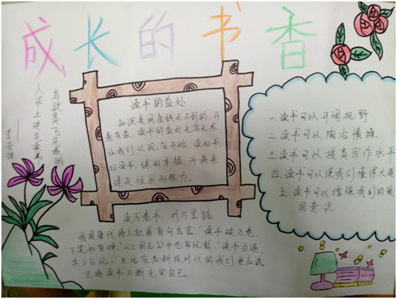   文明读书，从我做起！
