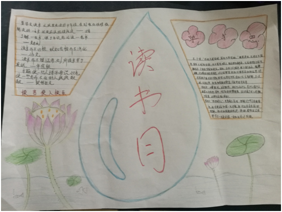   文明读书，从我做起！