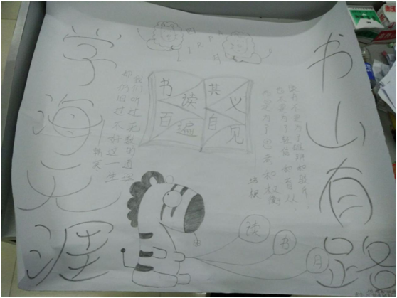   文明读书，从我做起！