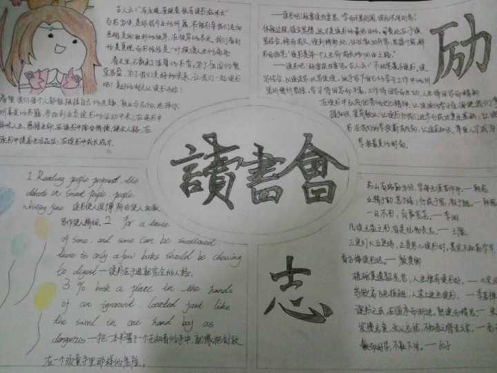   文明读书，从我做起！