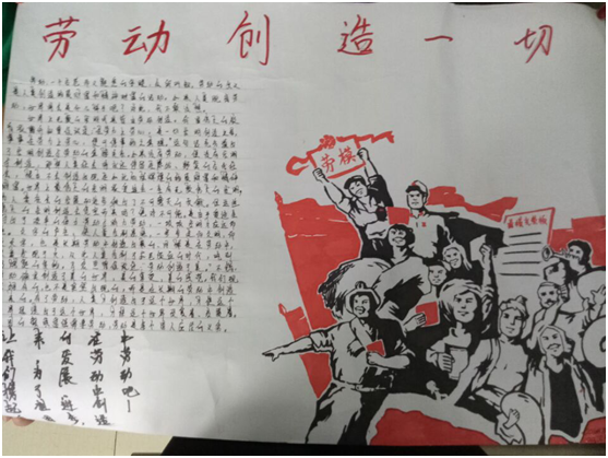 劳动创造一切