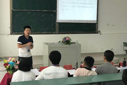 2017-2018学年第二学期 教师说课竞赛