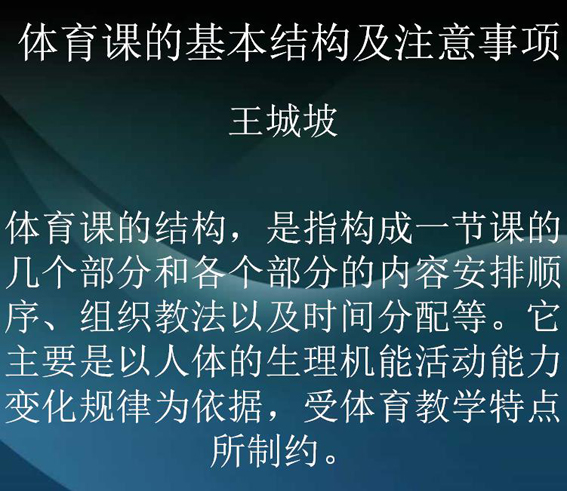 第三届教师教学竞赛活动简报