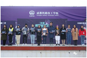 让十一月的秋风，吹走铁路技工学校的那一丝凉意