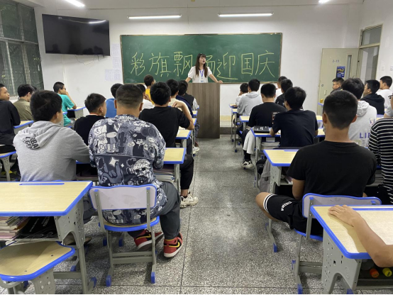 班会活动