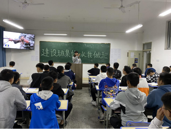 班会活动