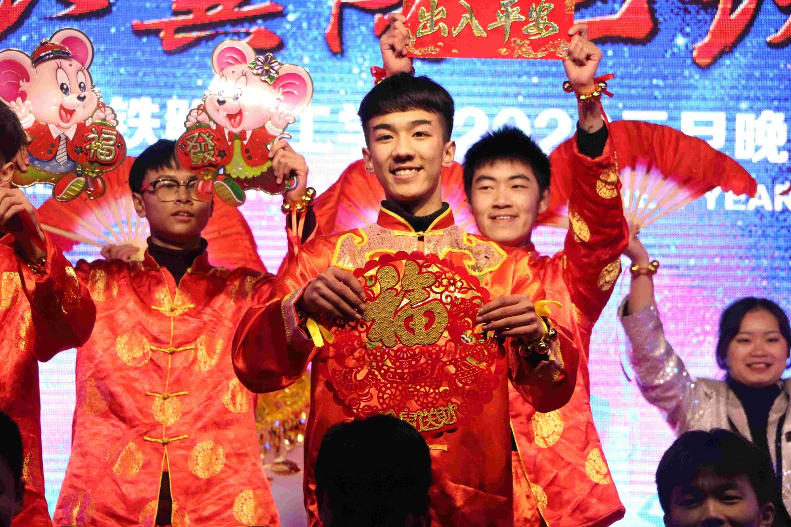 元旦晚会