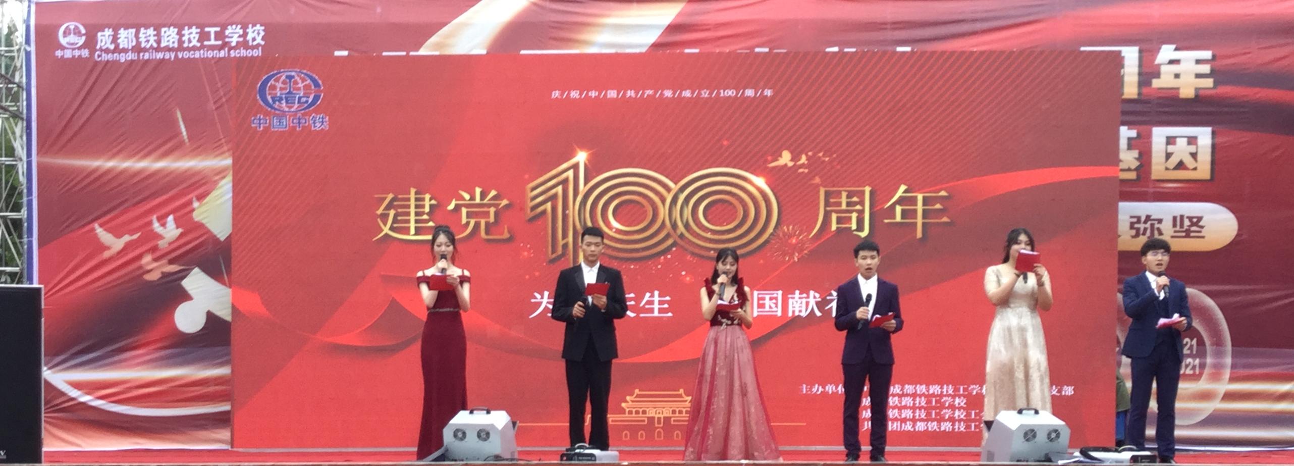 元旦晚会