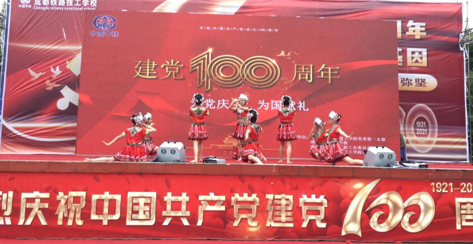 元旦晚会
