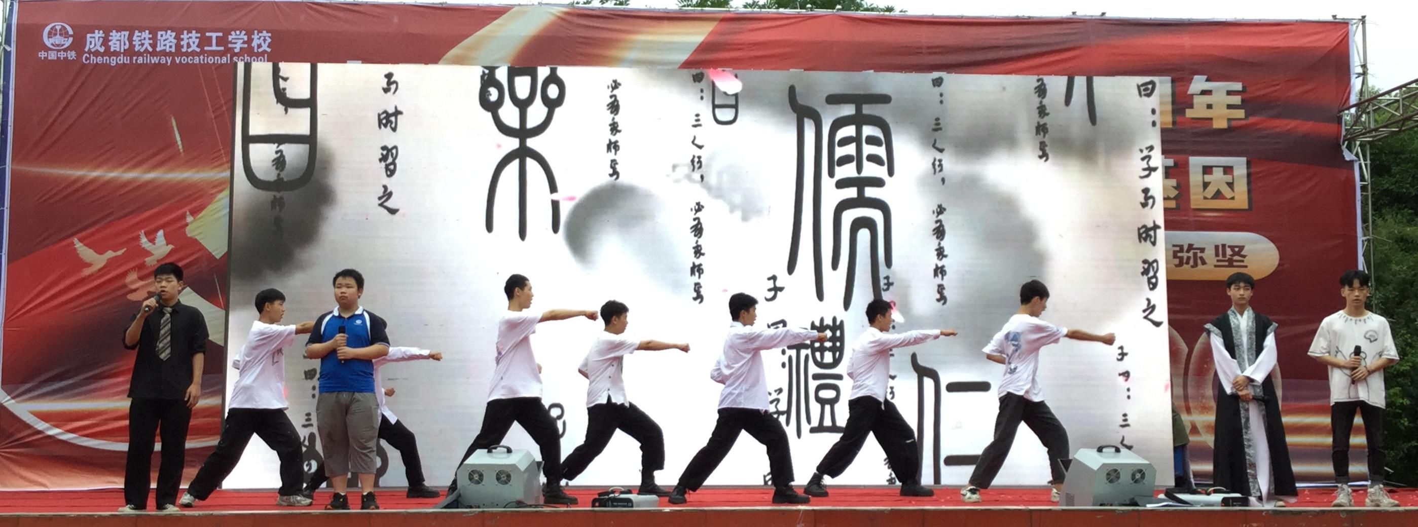 元旦晚会