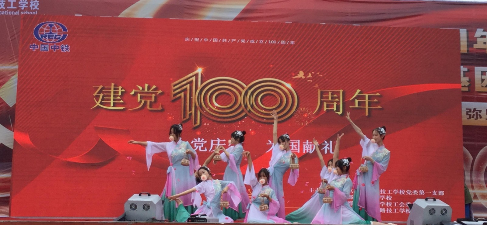 元旦晚会