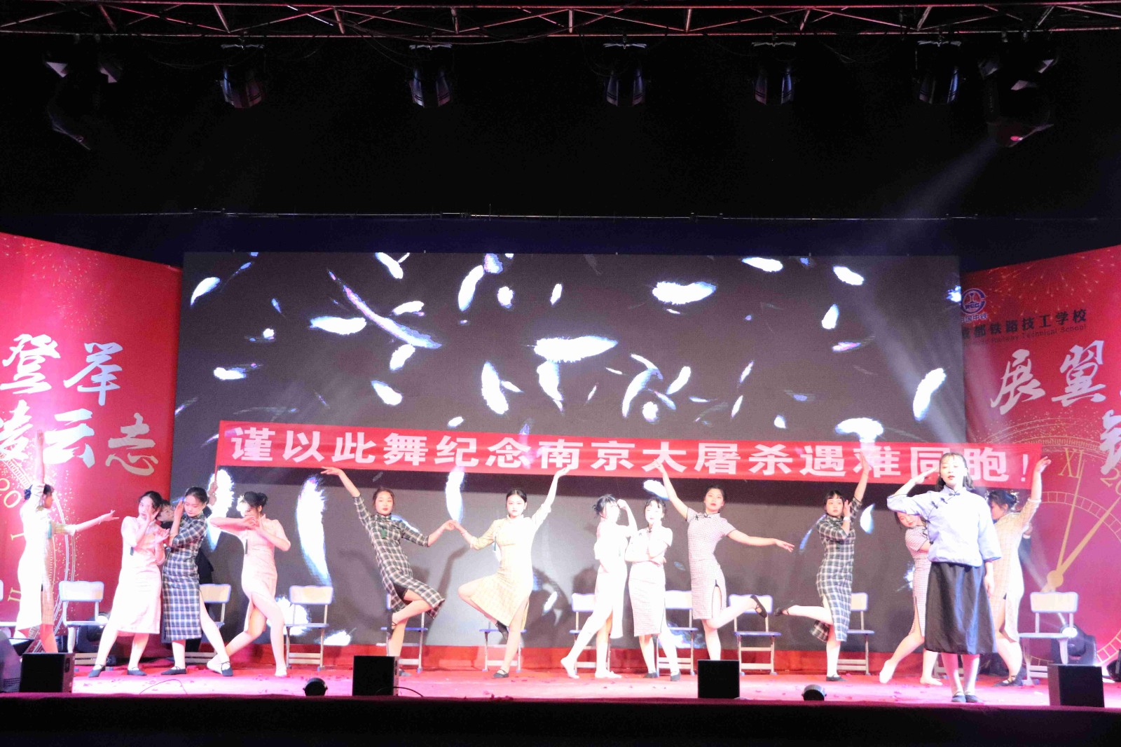 元旦晚会