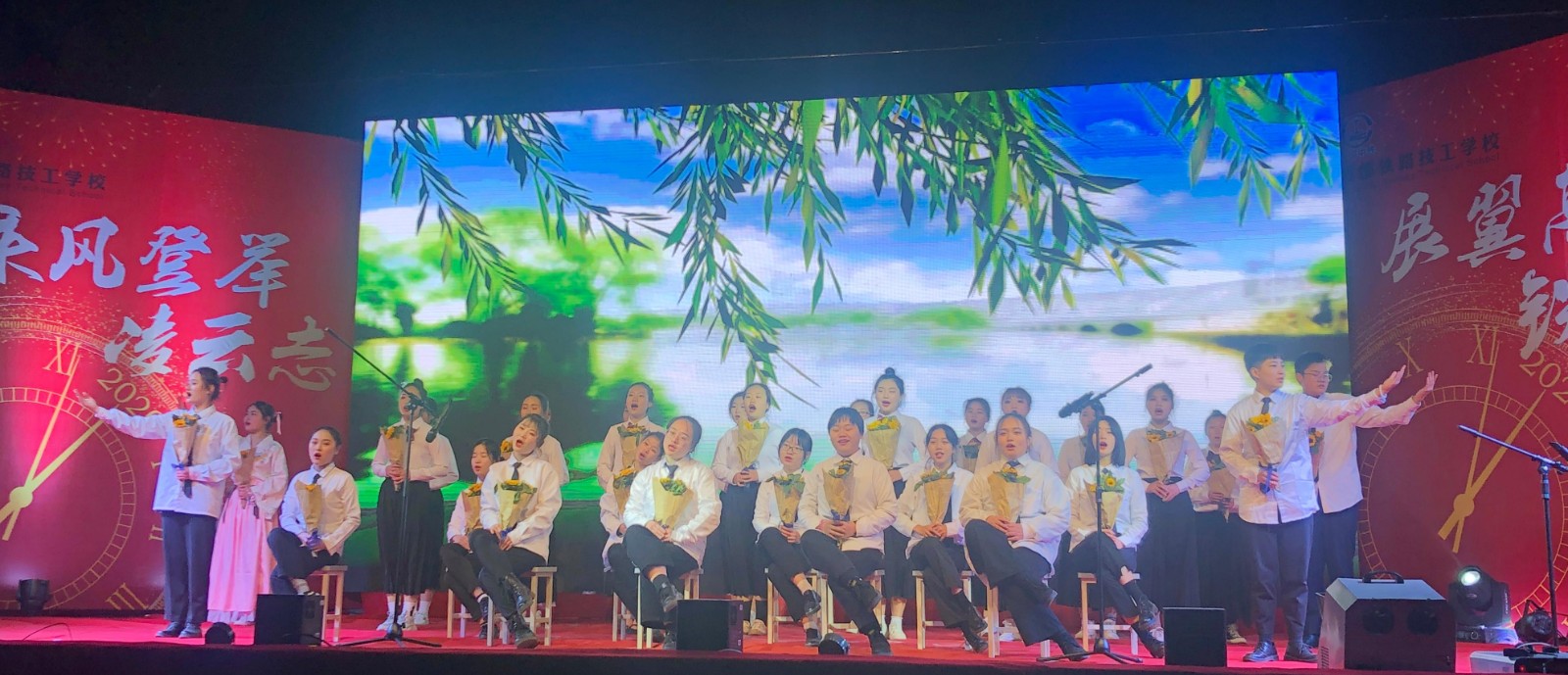 元旦晚会
