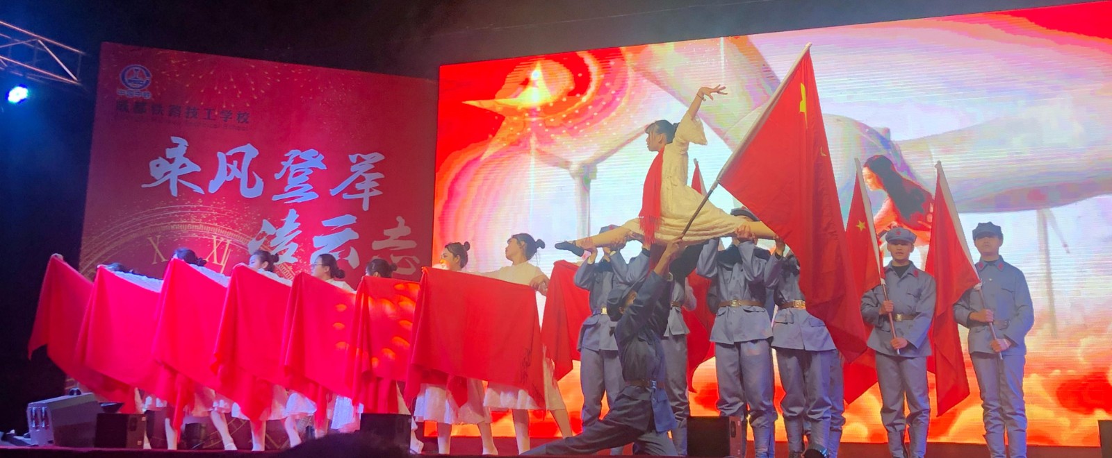 元旦晚会