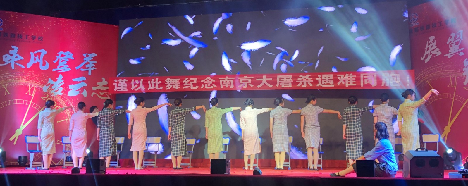 元旦晚会