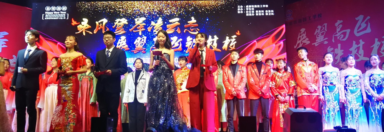 元旦晚会