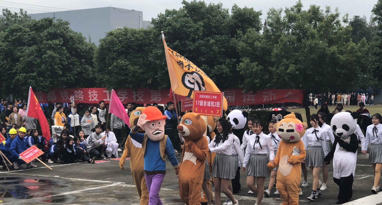 运动会