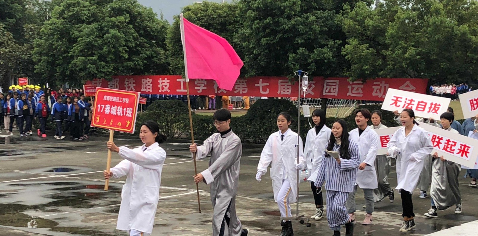 运动会