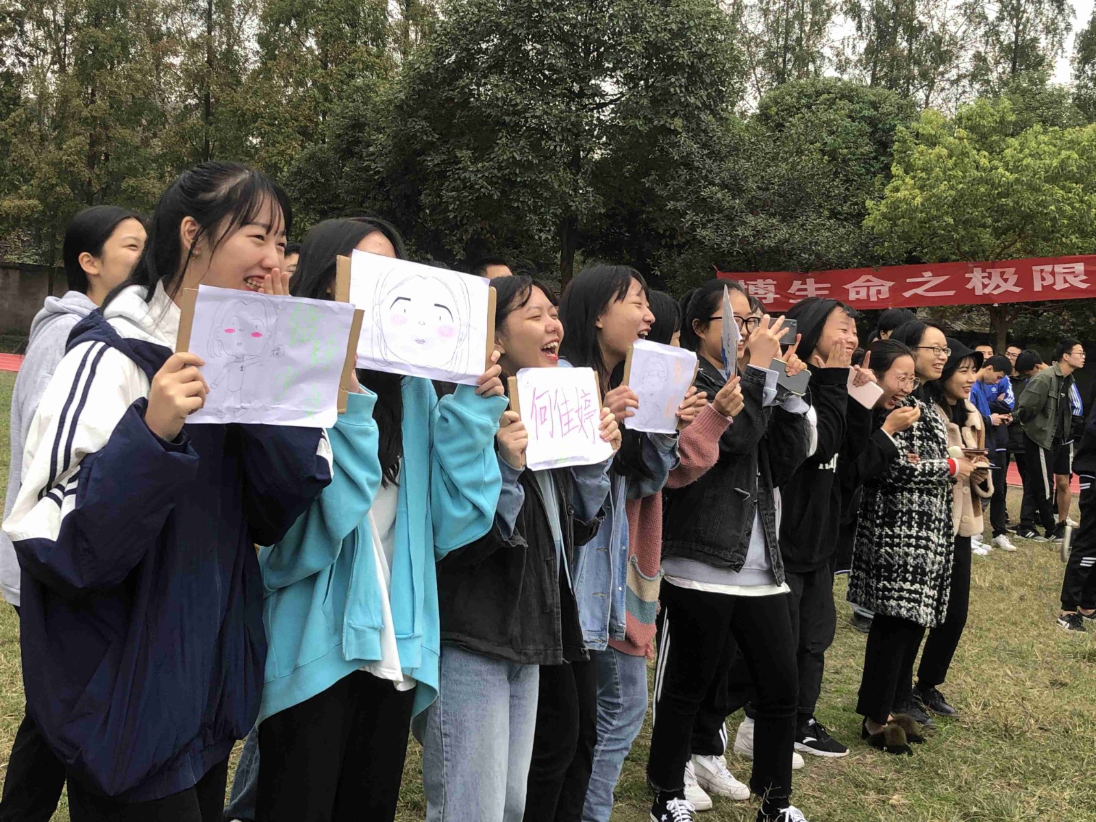 运动会