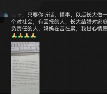 致母亲的一封信