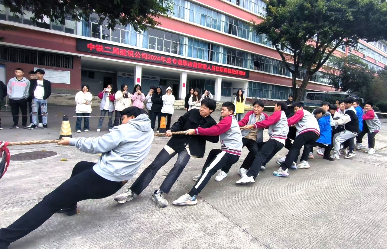 成都铁路技工学校第十一届秋季运动会