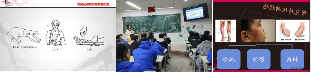 “我运动，我健康，我安全” --安全教育