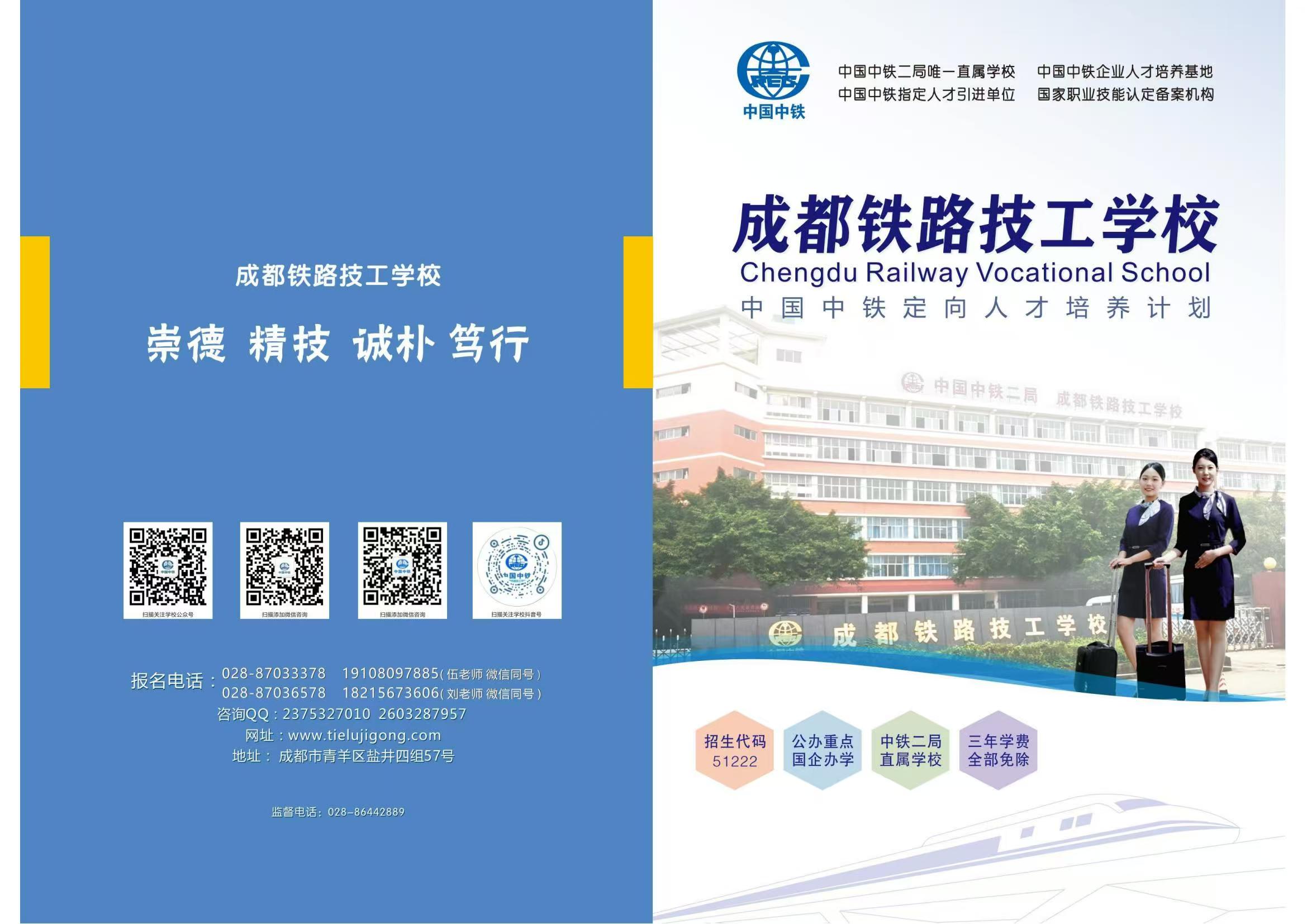 招生简章