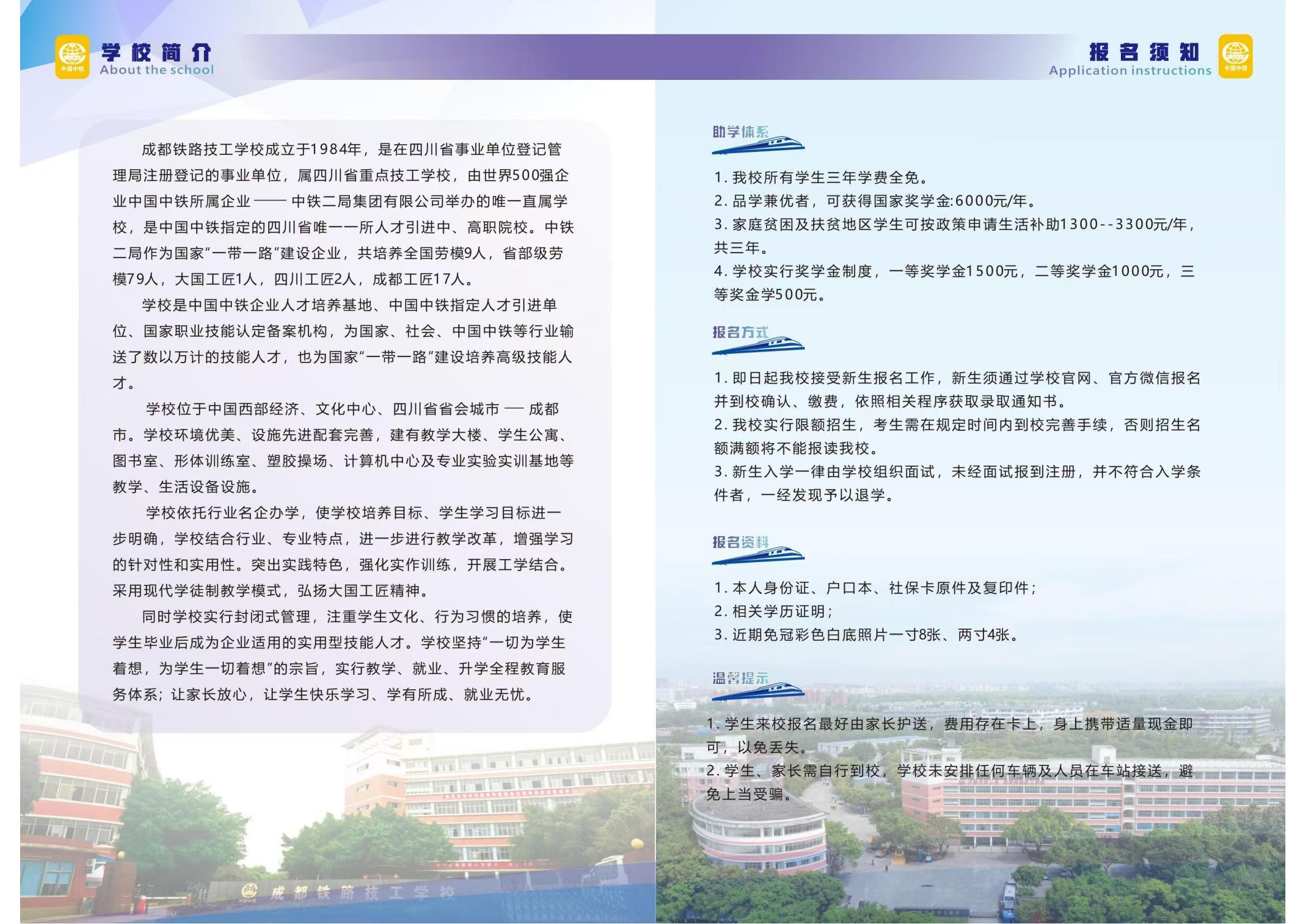 招生简章